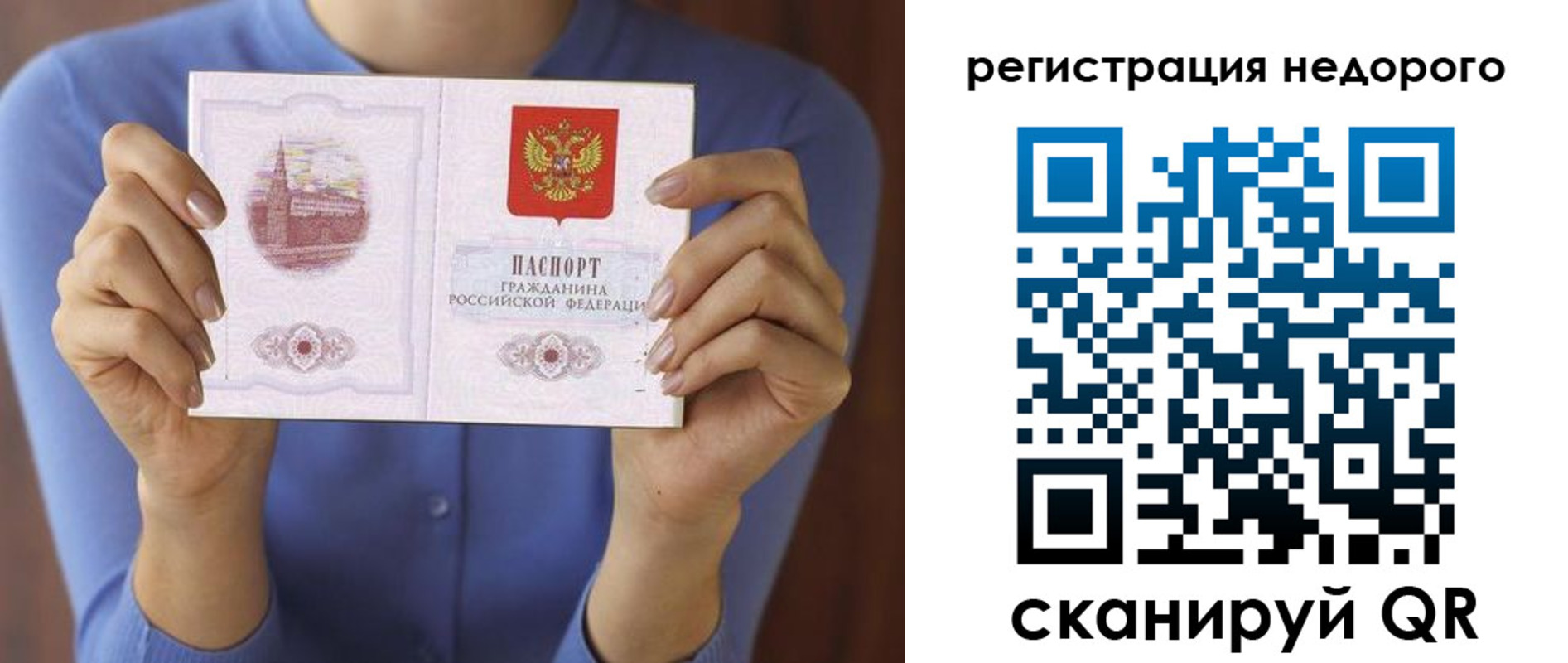 купить прописку в Серпухове
