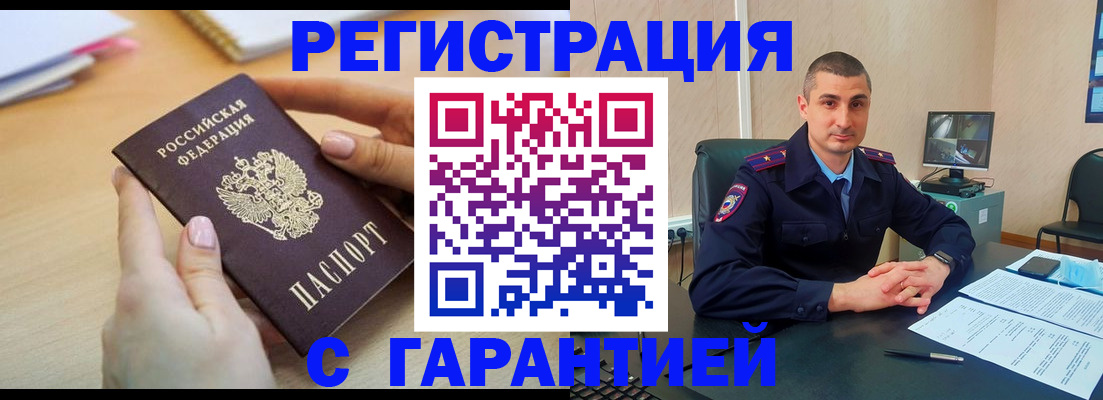 временная регистрация поиск в Серпухове
