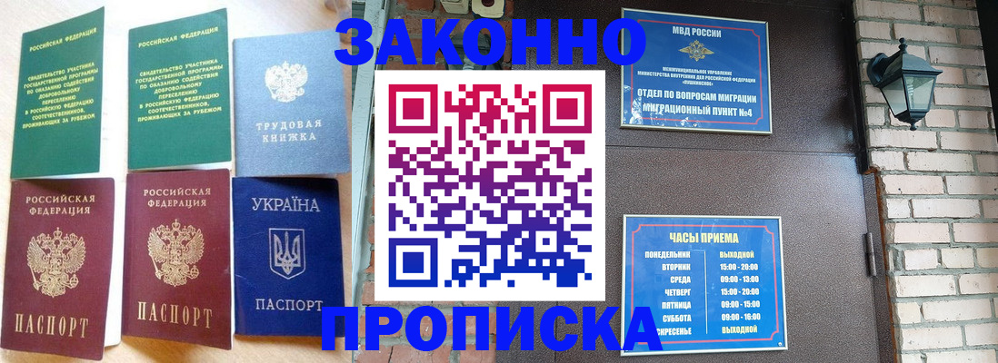 временная регистрация законно в Серпухове