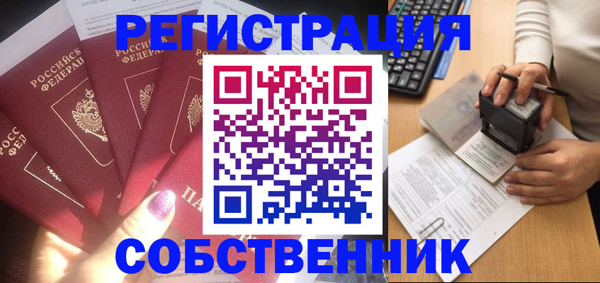 временная регистрация в Серпухове