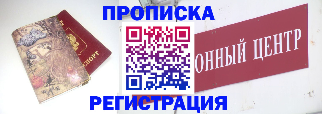 временная регистрация гарантия в Серпухове