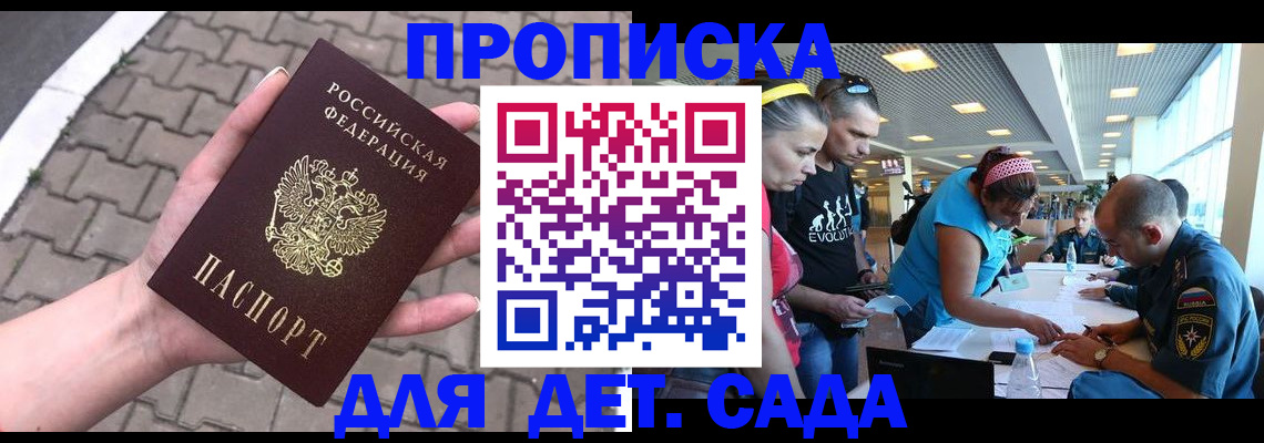 прописка в Серпухове
