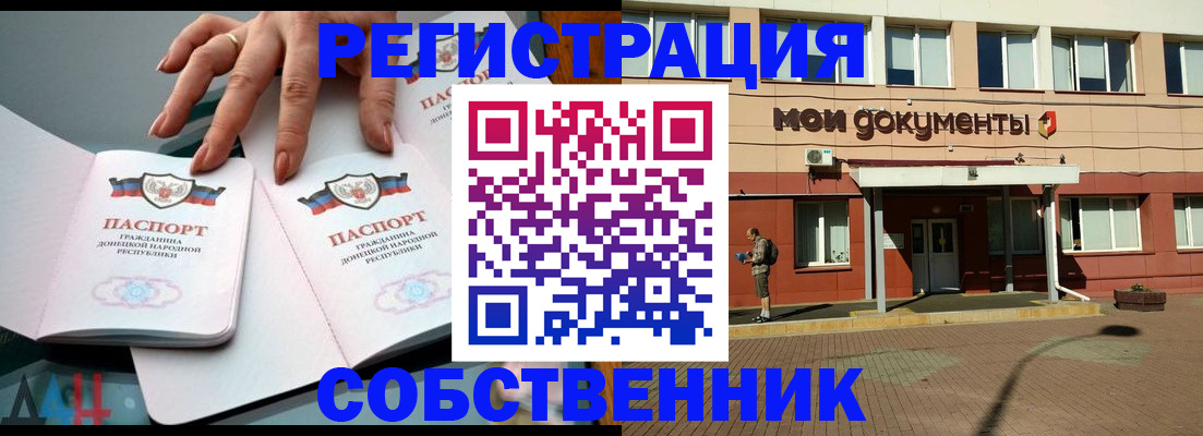 прописка для работы в Серпухове