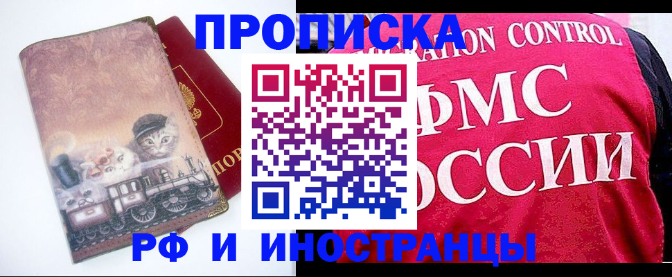 временная регистрация законно в Серпухове